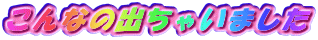 Ȃ̏oႢ܂
