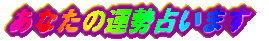 Ȃ̉^肢܂